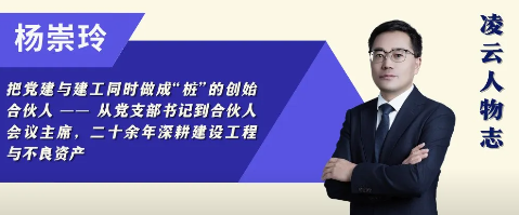 杨崇玲：把根扎在云南 —— 一位创始合伙人的两份答卷