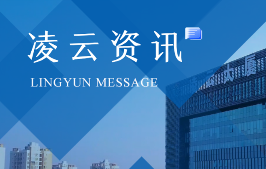 凌云资讯 | 云南省文化和旅游厅领导到本所与耿国平代表面商人大代表建议