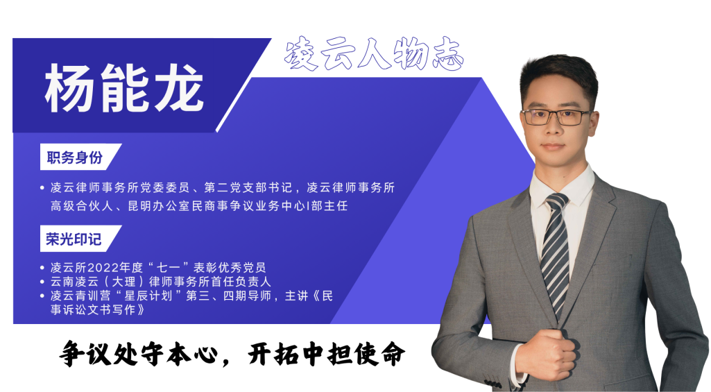 杨能龙：争议处守本心，开拓中担使命  —— 一位不设终点线的跑者