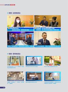 《足迹》2022 年刊 第 78 页