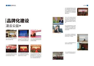 《足迹》未定名册二 第 48 页