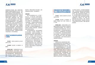 《足迹》2022-2023 合刊 第 116 页