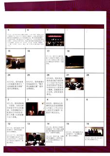 《足迹》2016 年刊 第 48 页