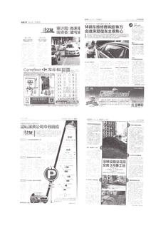 《足迹》2016 年刊 第 202 页