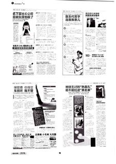 《足迹》2016 年刊 第 75 页