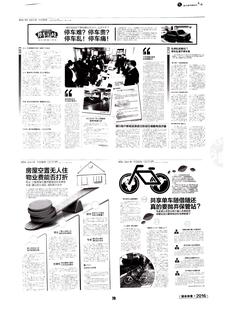 《足迹》2016 年刊 第 78 页