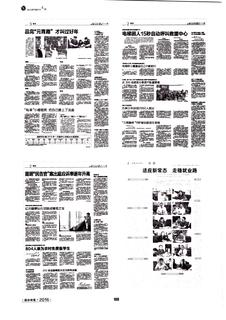 《足迹》2016 年刊 第 99 页
