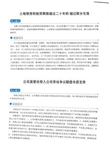 《足迹》2016 年刊 第 153 页