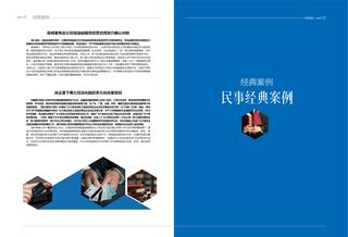 《足迹》2022 年刊 第 36 页