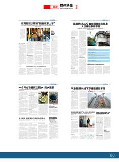 《足迹》2017 年刊 第 73 页