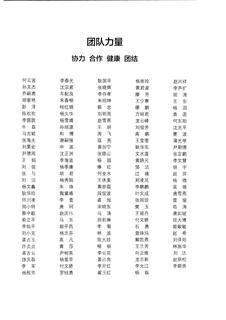 《足迹》2016 年刊 第 107 页