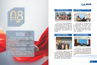 《足迹》2022-2023 合刊 第 61 页