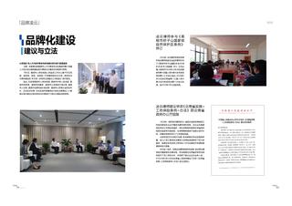 《足迹》未定名册二 第 61 页