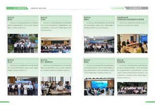 《足迹》2024 年刊 第 70 页