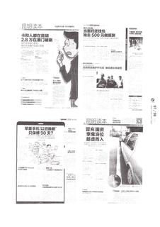 《足迹》2016 年刊 第 218 页