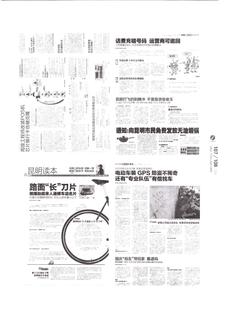 《足迹》2016 年刊 第 228 页