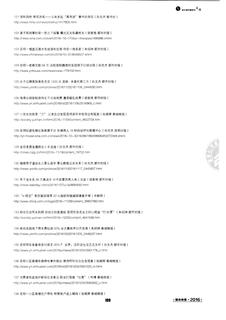 《足迹》2016 年刊 第 104 页