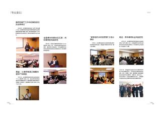 《足迹》未定名册二 第 37 页
