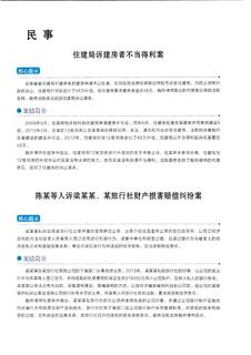 《足迹》2016 年刊 第 149 页
