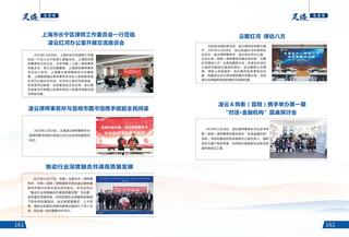 《足迹》2022-2023 合刊 第 90 页