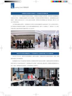 《足迹》未定名册一 第 8 页