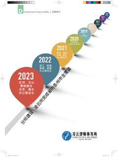 《足迹》未定名册一 第 116 页