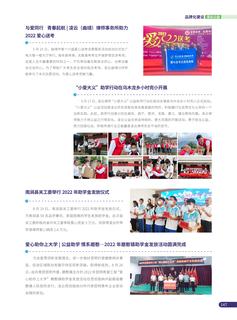 《足迹》2022 年刊 第 87 页