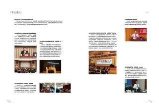 《足迹》未定名册二 第 27 页