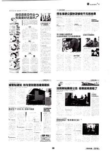 《足迹》2016 年刊 第 88 页