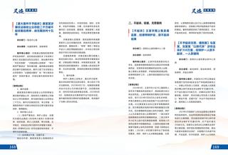 《足迹》2022-2023 合刊 第 94 页