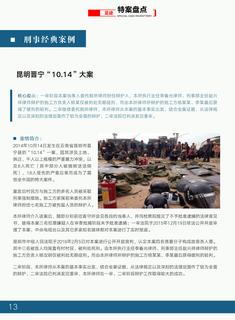 《足迹》2017 年刊 第 18 页