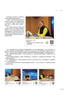 《足迹》未定名册三 第 28 页
