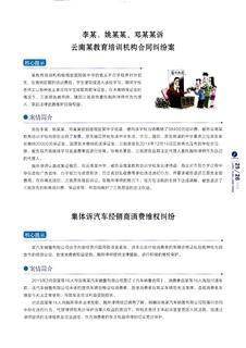 《足迹》2016 年刊 第 154 页