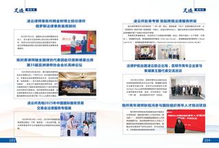《足迹》2022-2023 合刊 第 60 页