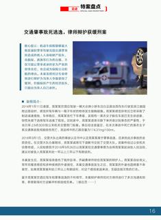 《足迹》2017 年刊 第 21 页