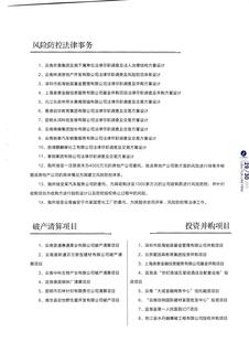 《足迹》2016 年刊 第 158 页