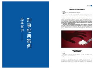 《足迹》未定名册二 第 22 页