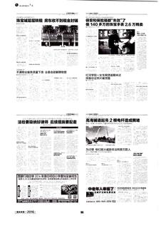 《足迹》2016 年刊 第 95 页