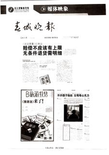 《足迹》2016 年刊 第 109 页