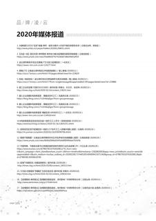 《足迹》未定名册三 第 105 页