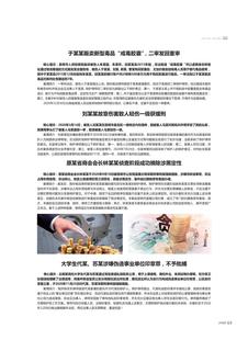 《足迹》未定名册三 第 64 页