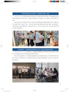 《足迹》未定名册一 第 9 页