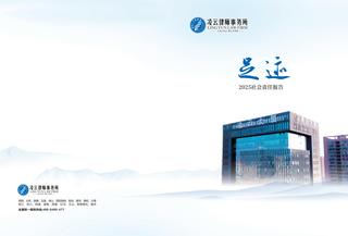 《足迹》2022-2023 合刊封面