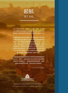 《足迹》2017 年刊 第 4 页