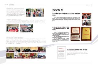 《足迹》2022 年刊 第 53 页
