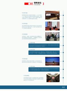 《足迹》2017 年刊 第 49 页