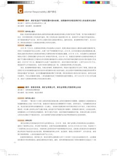《足迹》未定名册一 第 44 页