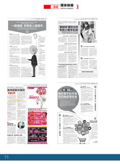 《足迹》2017 年刊 第 76 页