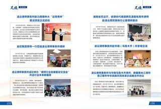 《足迹》2022-2023 合刊 第 87 页