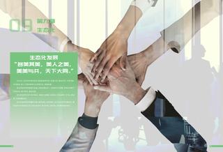 《足迹》2024 年刊 第 65 页